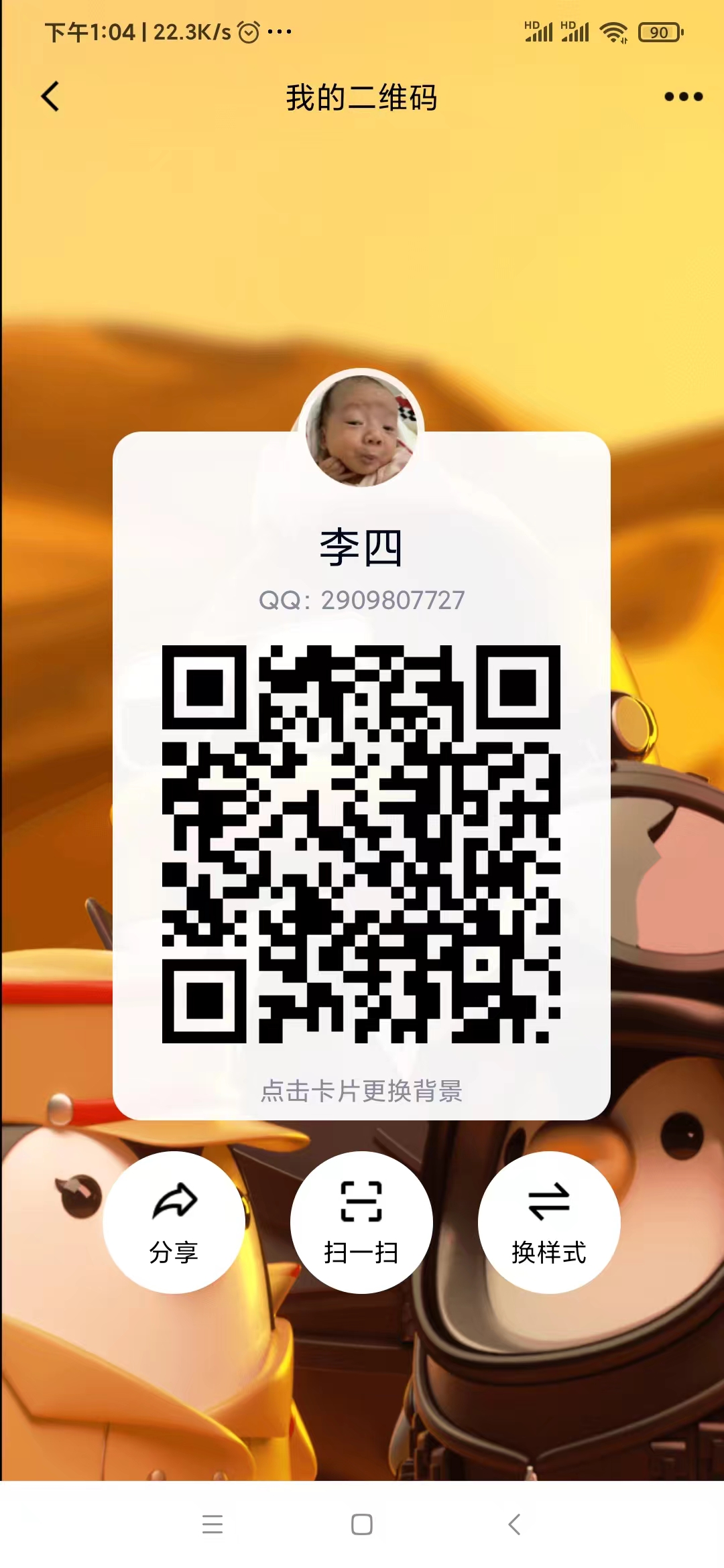 扫码加QQ群盘大师 | 专业的网盘资源搜索引擎 - 一键搜索，免费获取全网资源。盘大师数据库